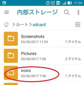 android-知育アプリ-いろいろおえかき (6)