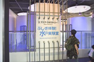 お台場 水の科学館 水の実験室