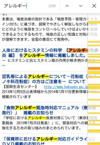 検索窓に単語を入れる